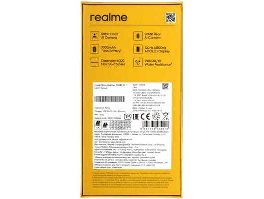 Смартфон Realme 15T 5G 8/128Gb Silver white